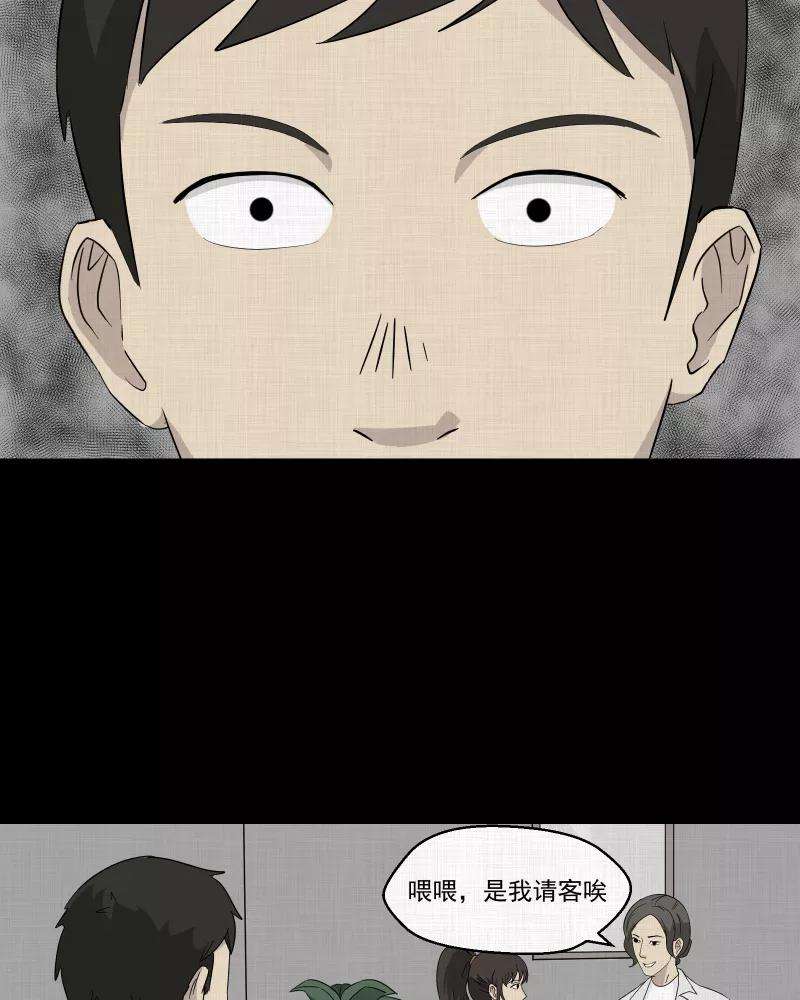 宿运街18号31话 替身娃娃（五）