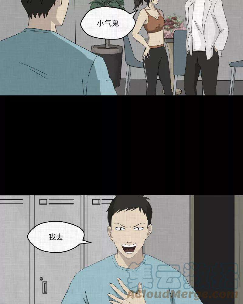 宿运街18号31话 替身娃娃（五）