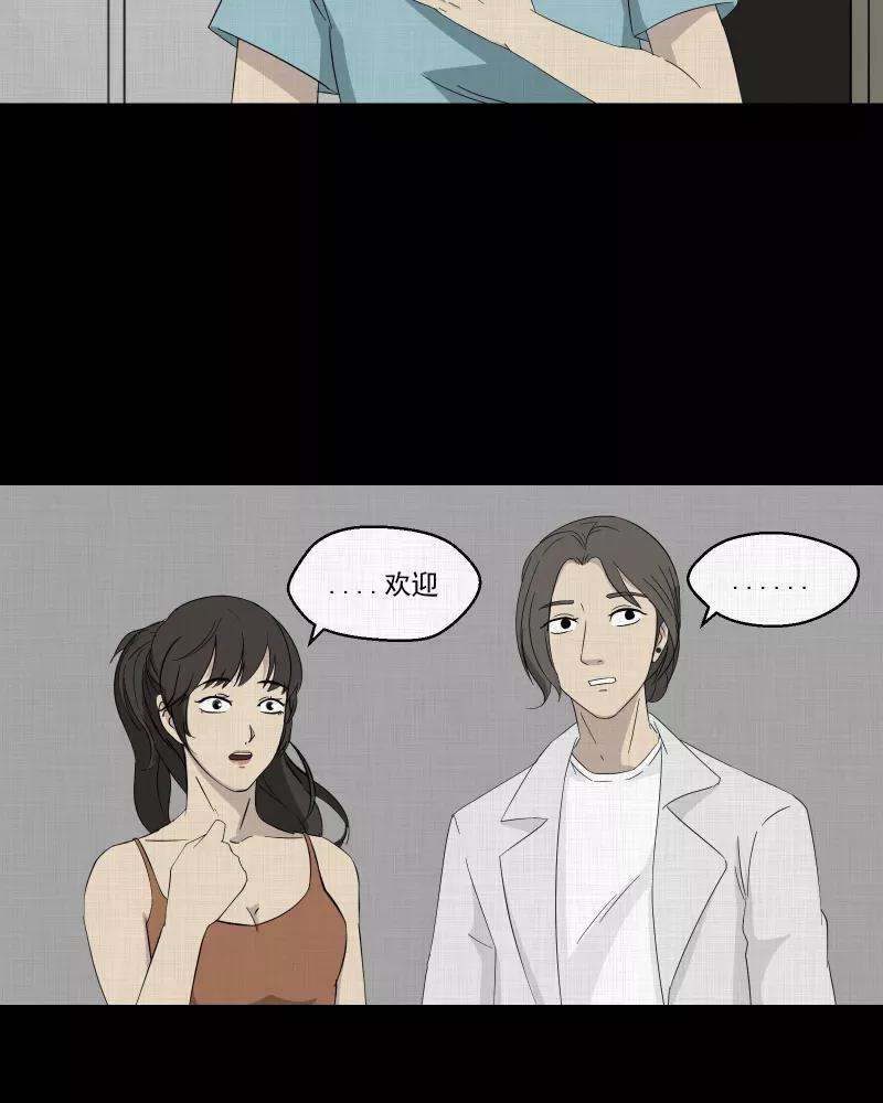 宿运街18号31话 替身娃娃（五）