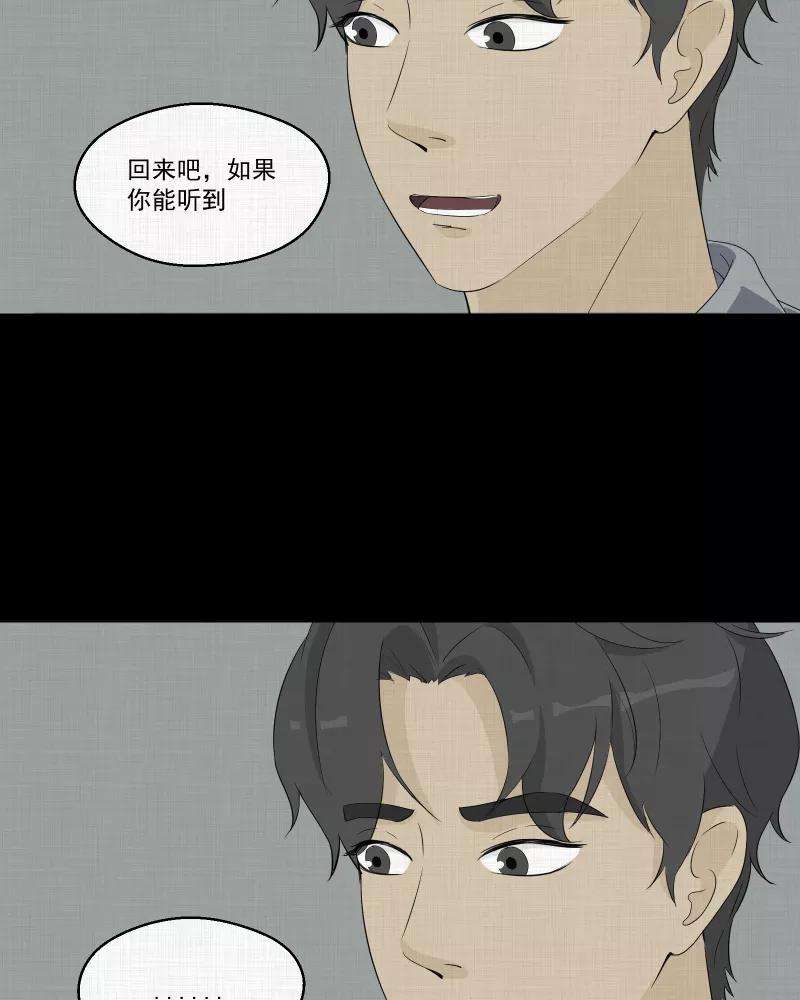 宿运街18号36话 梦的直播间（四）