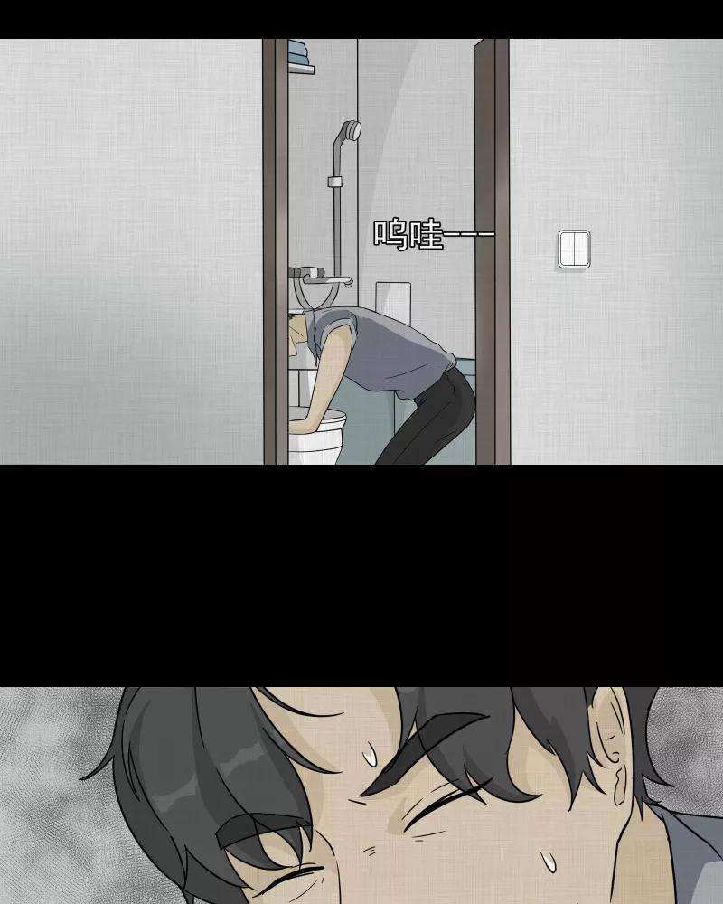 宿运街18号37话 梦的直播间（五）