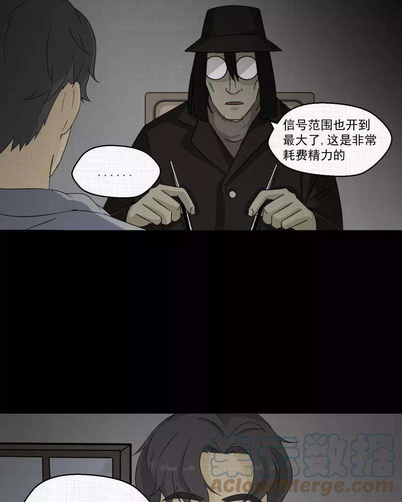 宿运街18号37话 梦的直播间（五）