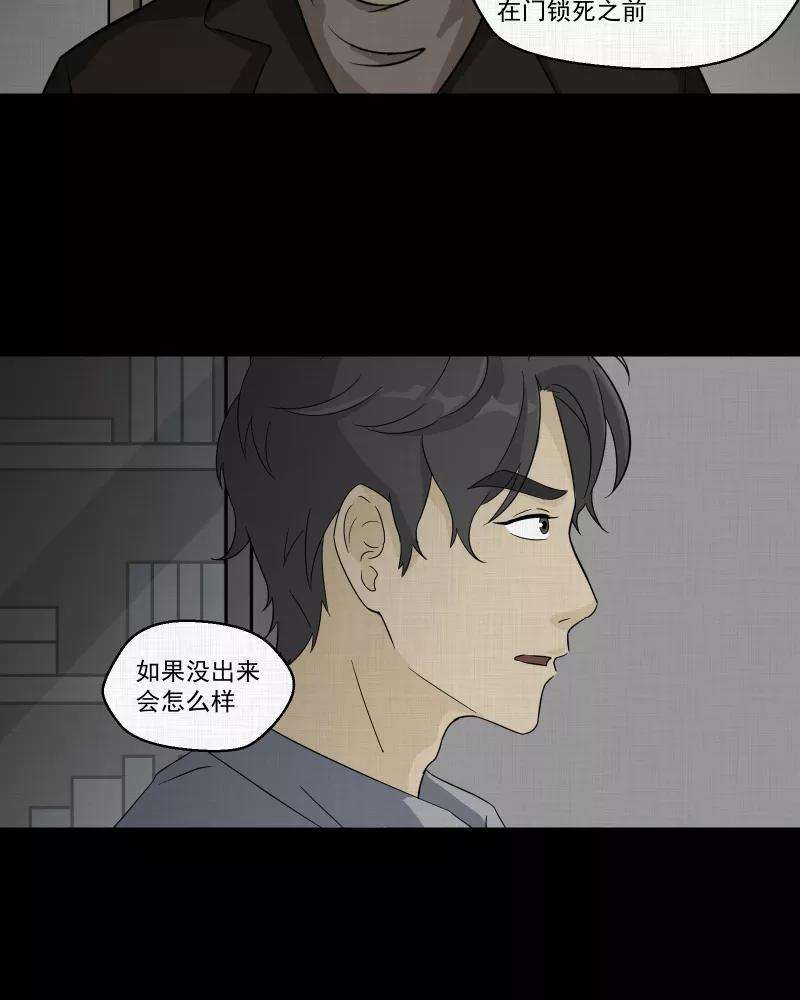 宿运街18号37话 梦的直播间（五）