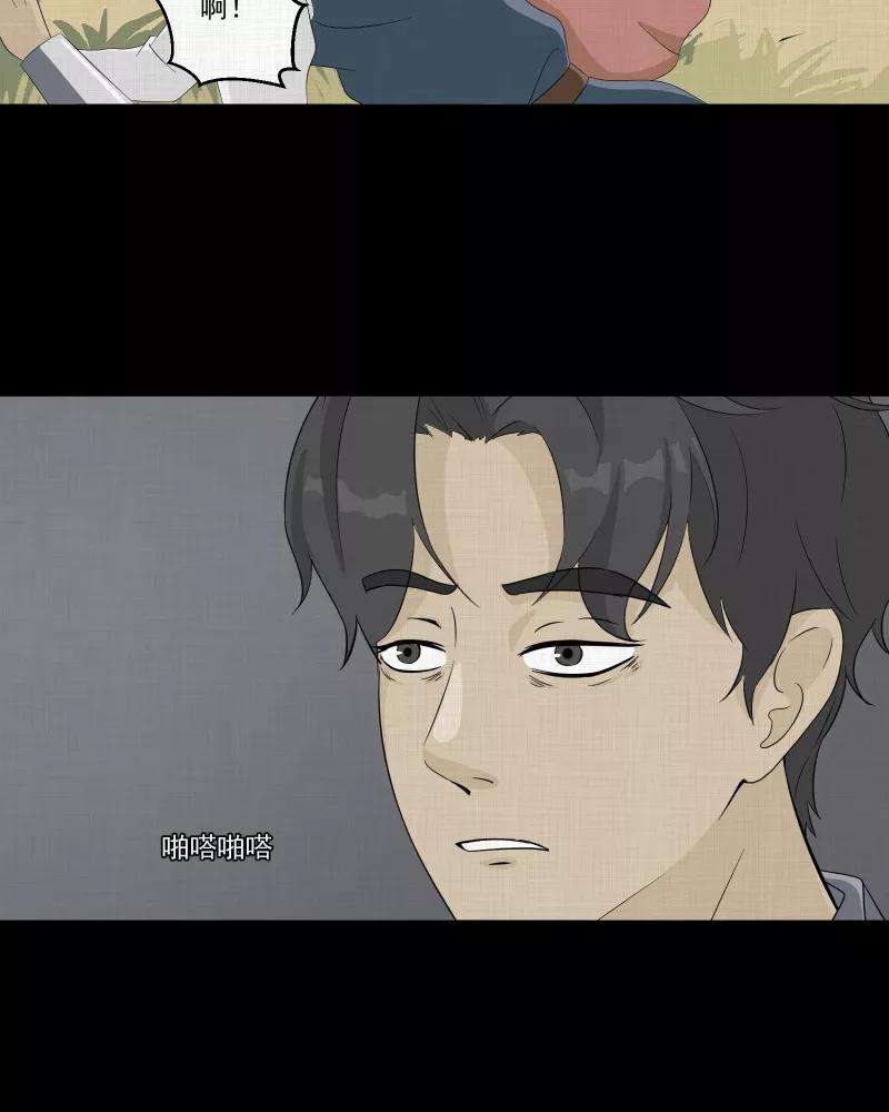 宿运街18号37话 梦的直播间（五）