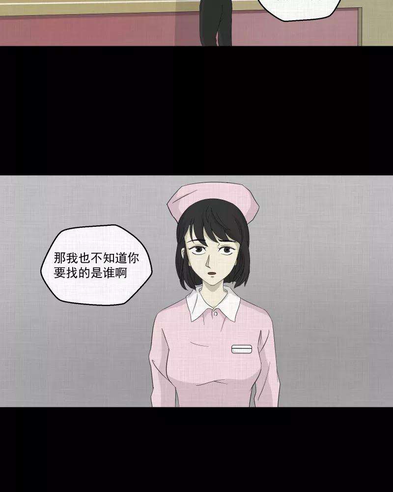 宿运街18号37话 梦的直播间（五）