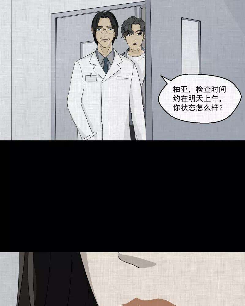 宿运街18号37话 梦的直播间（五）