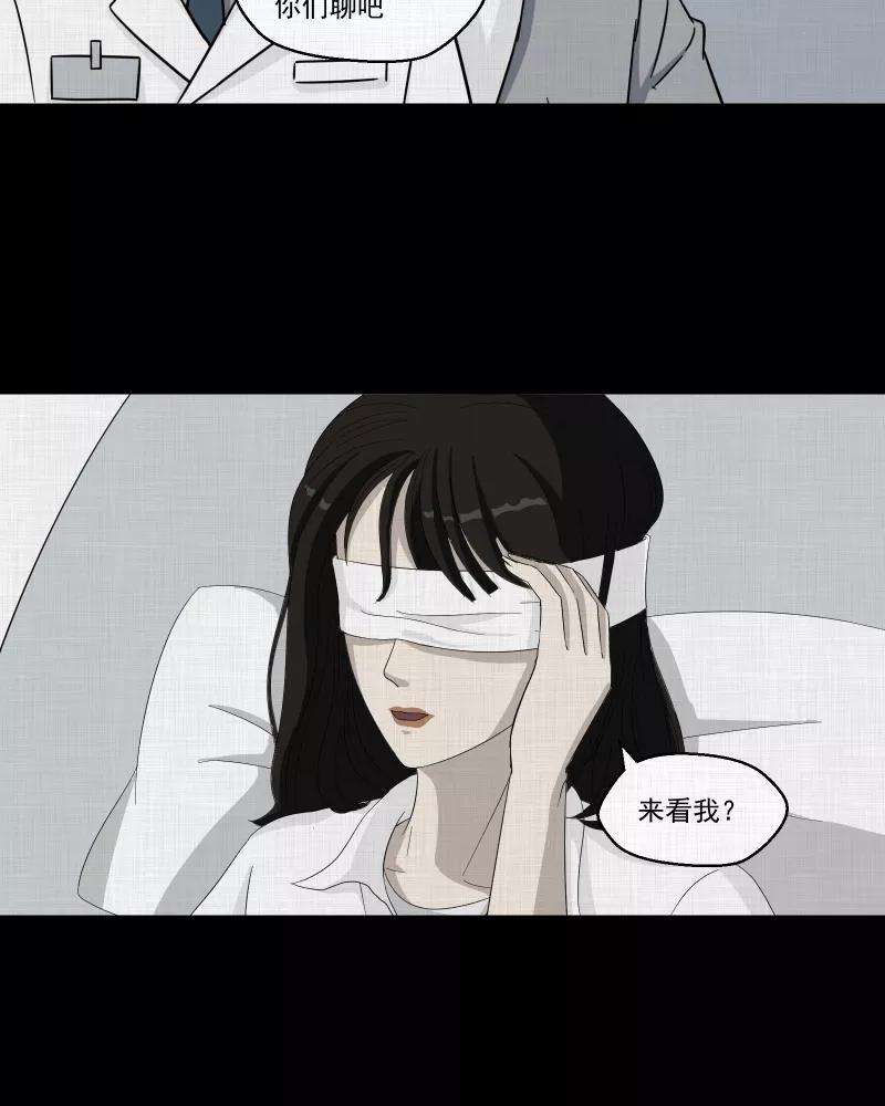 宿运街18号37话 梦的直播间（五）