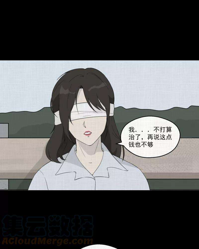 宿运街18号38话 梦的直播间（六）