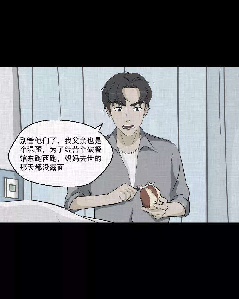 宿运街18号39话 梦的直播间（七）