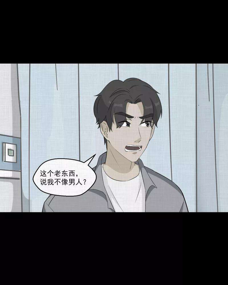 宿运街18号39话 梦的直播间（七）