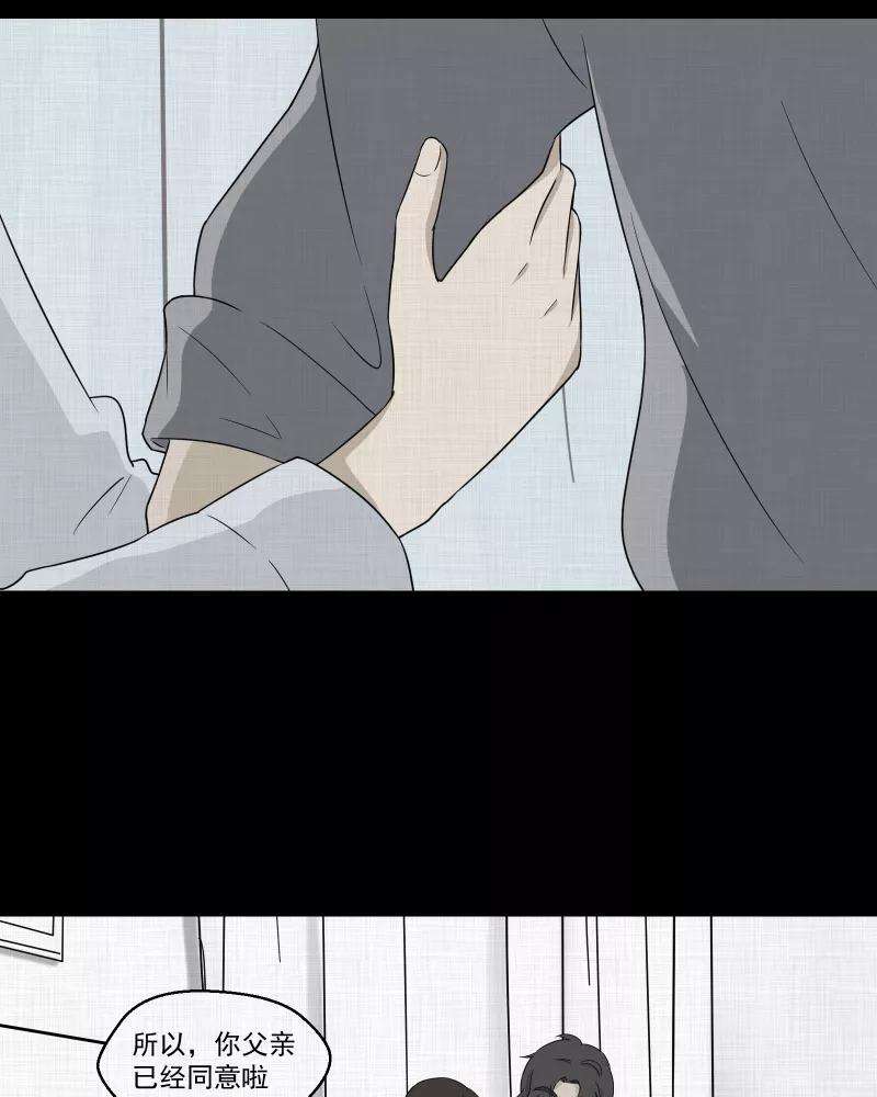 宿运街18号39话 梦的直播间（七）