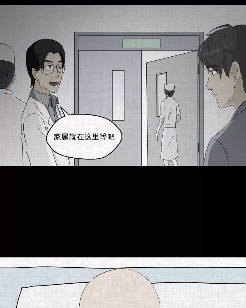 宿运街18号39话 梦的直播间（七）