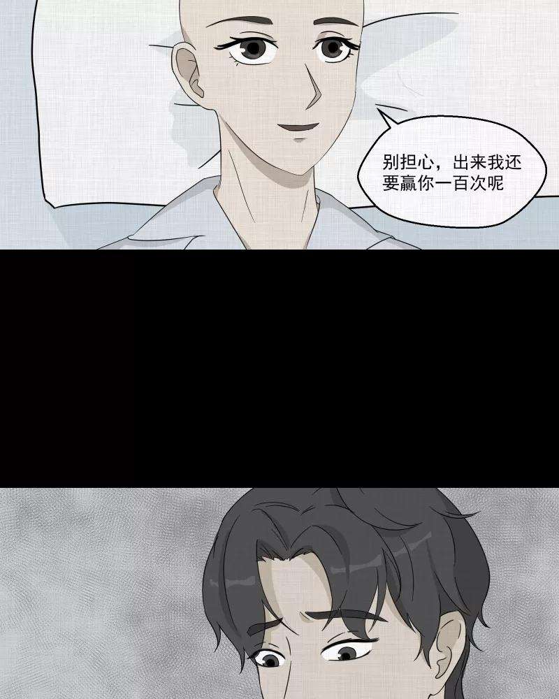 宿运街18号39话 梦的直播间（七）