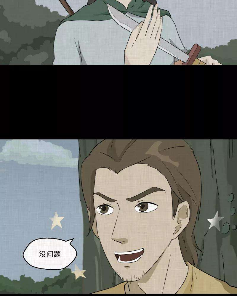 宿运街18号40话 梦的直播间（八）