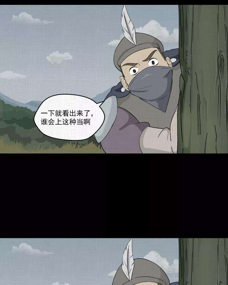 宿运街18号40话 梦的直播间（八）