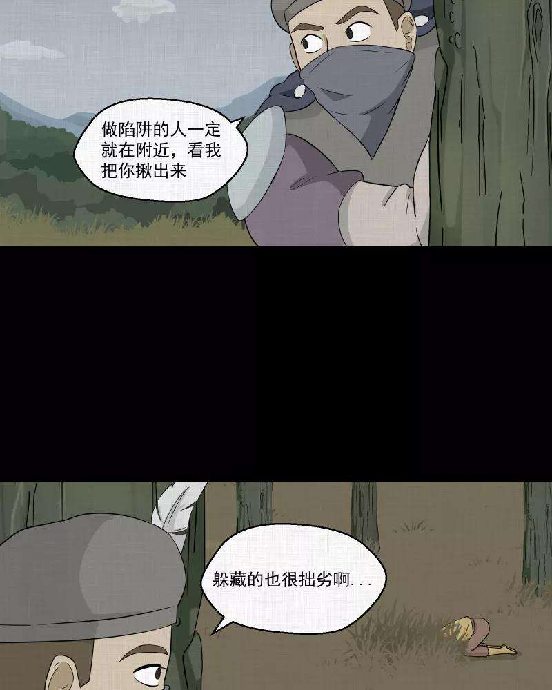 宿运街18号40话 梦的直播间（八）