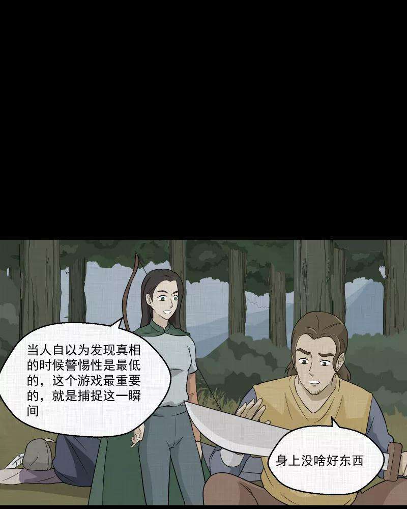 宿运街18号40话 梦的直播间（八）