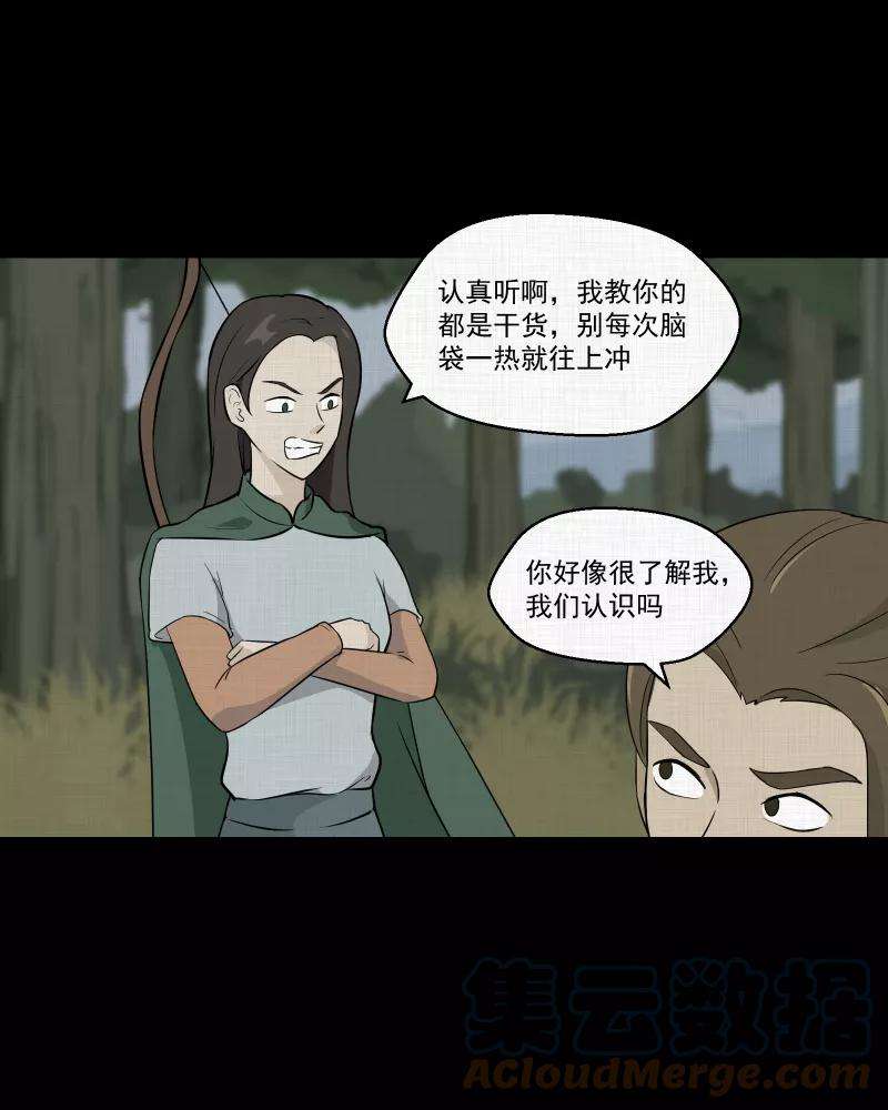 宿运街18号40话 梦的直播间（八）