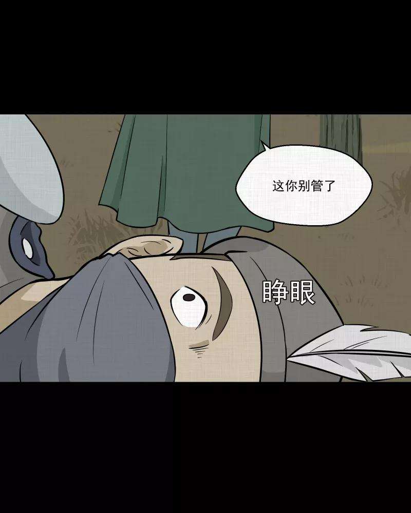 宿运街18号40话 梦的直播间（八）