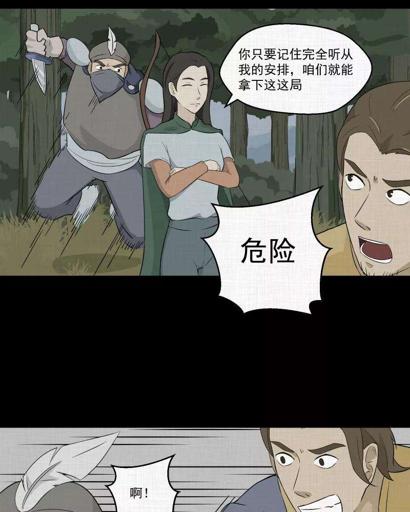 宿运街18号40话 梦的直播间（八）