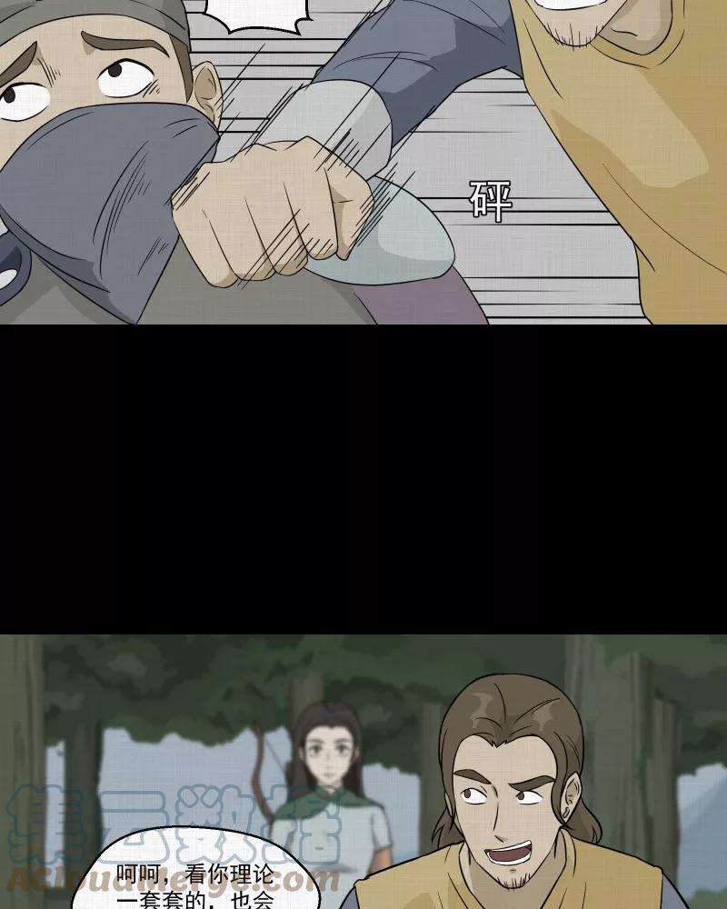 宿运街18号40话 梦的直播间（八）