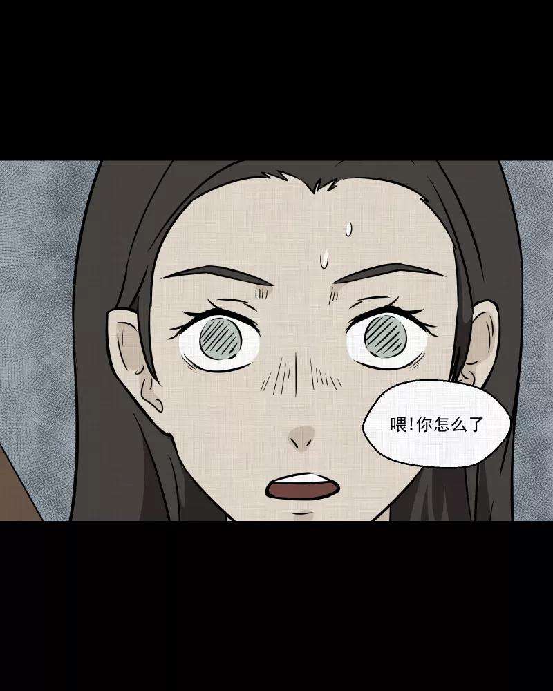 宿运街18号40话 梦的直播间（八）