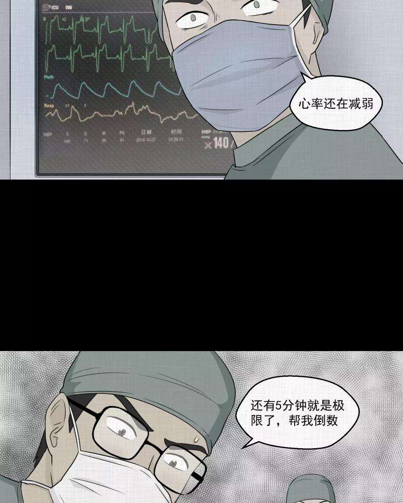 宿运街18号40话 梦的直播间（八）