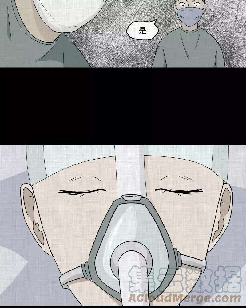 宿运街18号40话 梦的直播间（八）