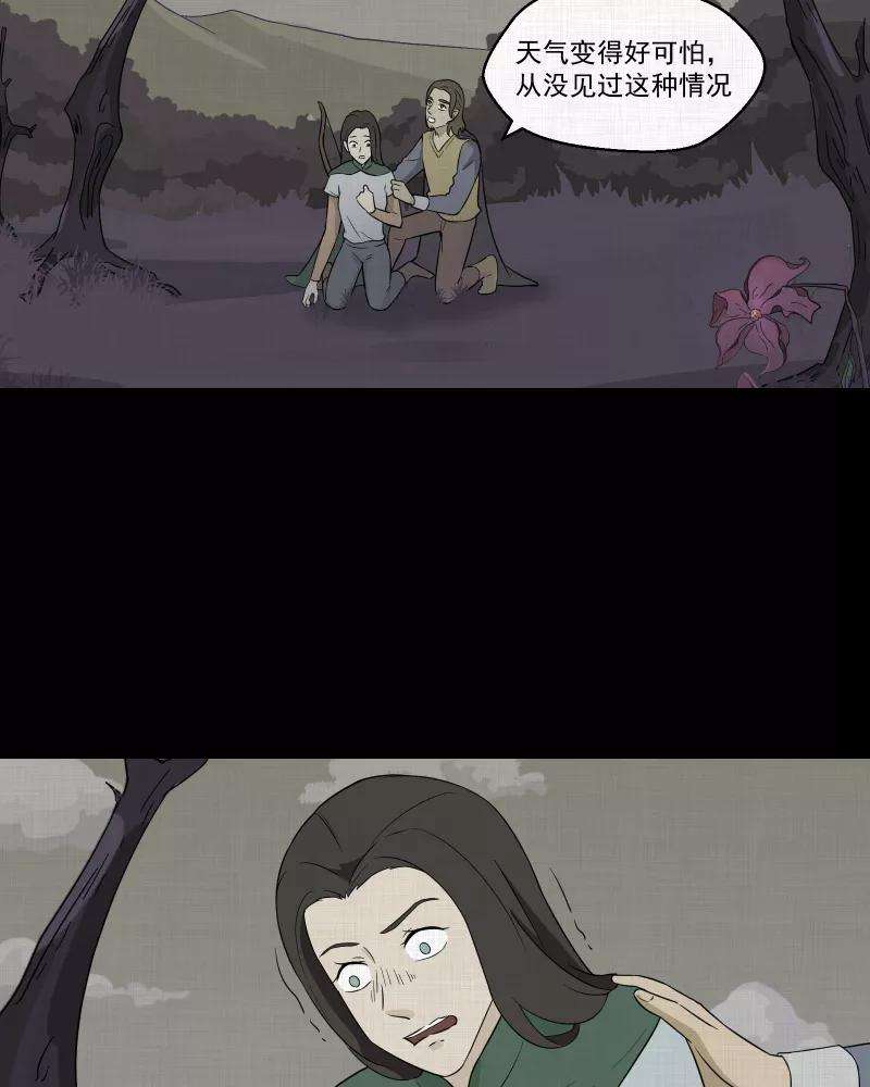 宿运街18号40话 梦的直播间（八）