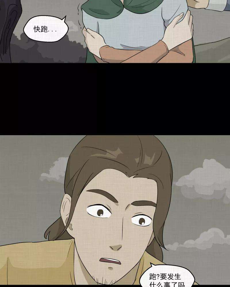 宿运街18号40话 梦的直播间（八）