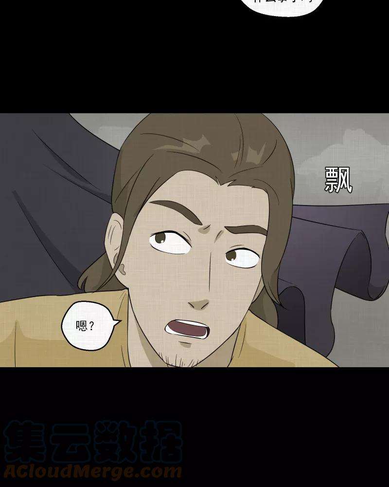 宿运街18号40话 梦的直播间（八）