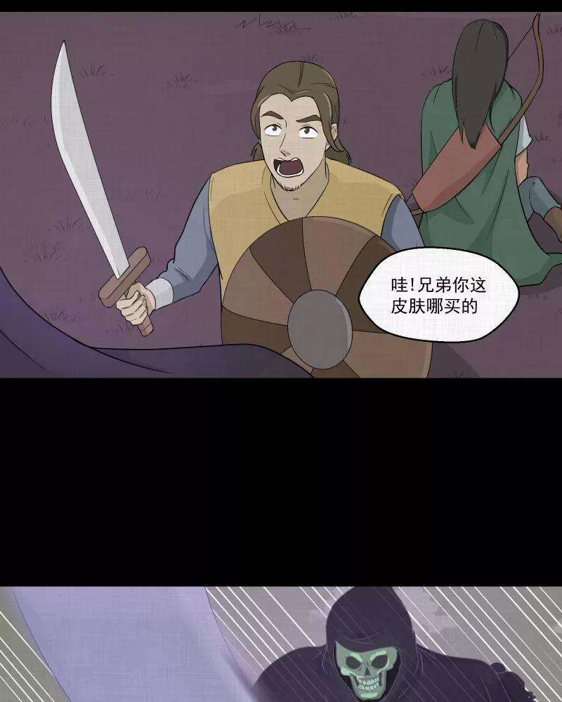 宿运街18号40话 梦的直播间（八）