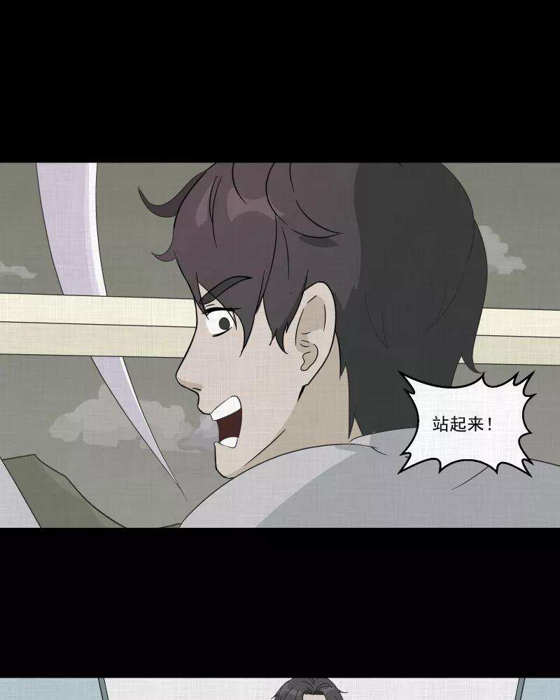 宿运街18号40话 梦的直播间（八）