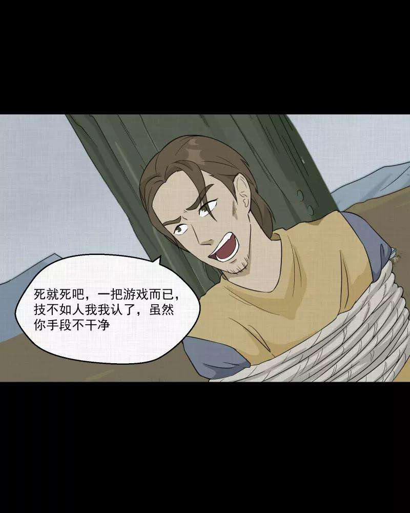 宿运街18号40话 梦的直播间（八）