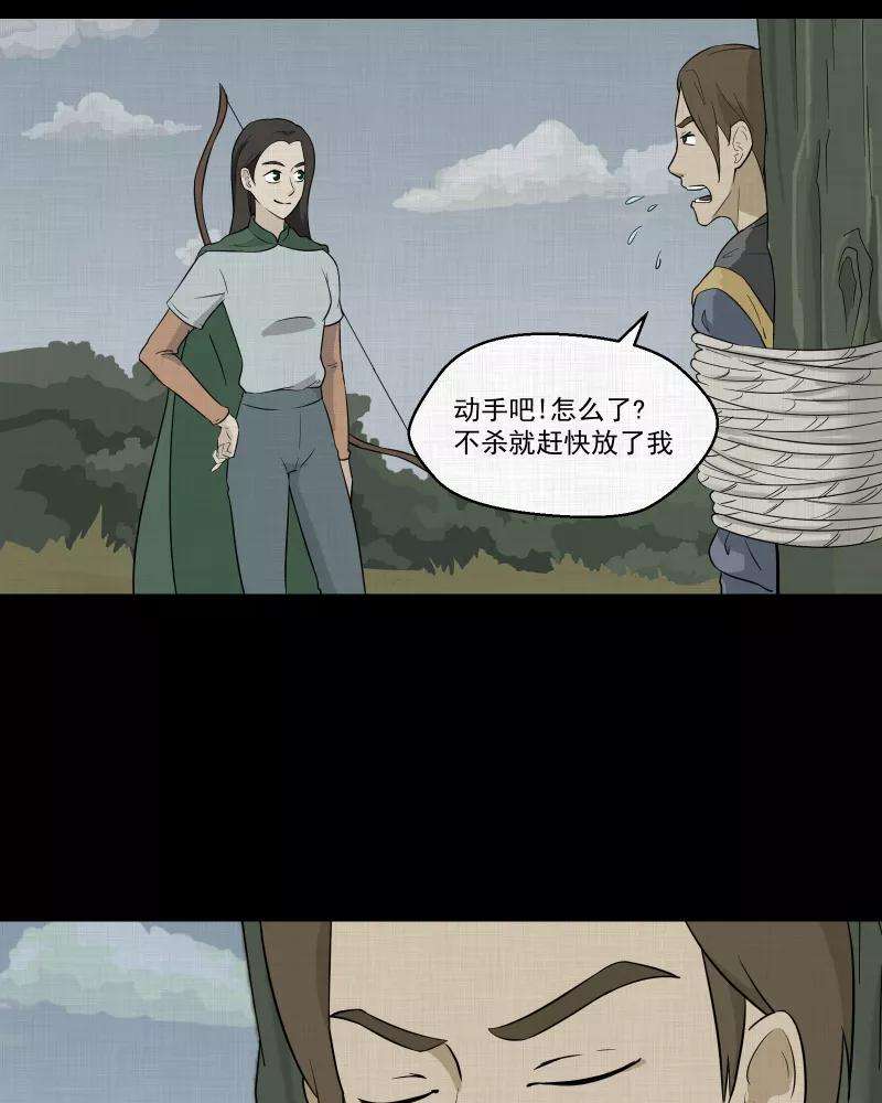 宿运街18号40话 梦的直播间（八）