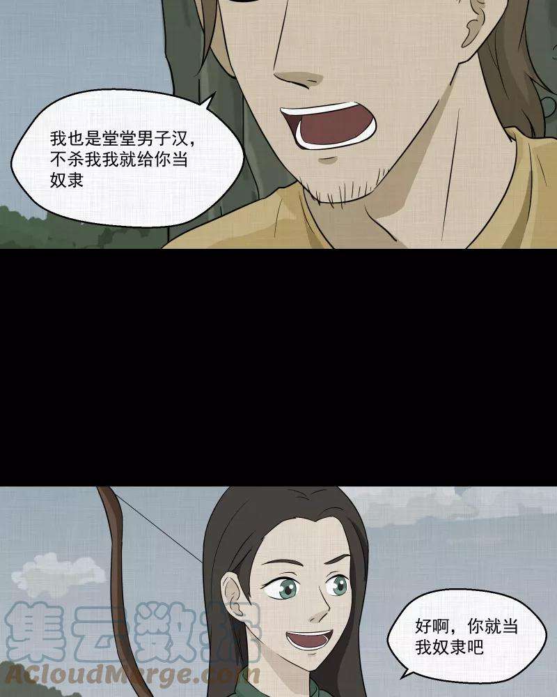 宿运街18号40话 梦的直播间（八）