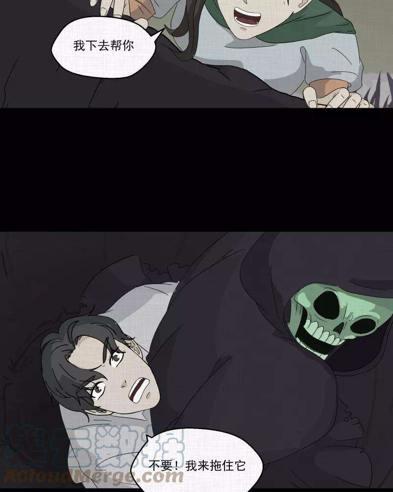 宿运街18号41话 梦的直播间（九）