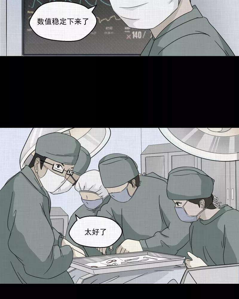 宿运街18号41话 梦的直播间（九）