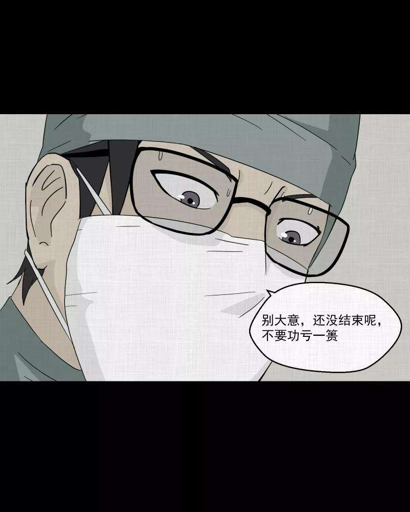 宿运街18号41话 梦的直播间（九）