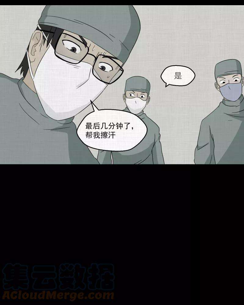 宿运街18号41话 梦的直播间（九）