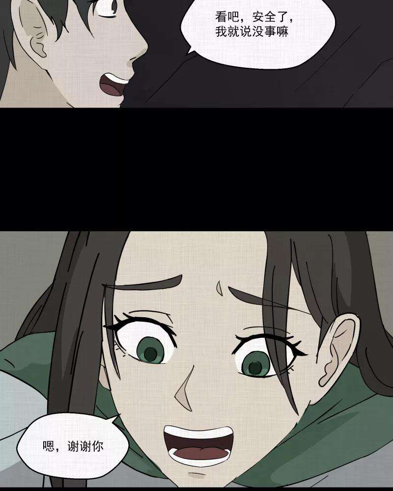 宿运街18号41话 梦的直播间（九）