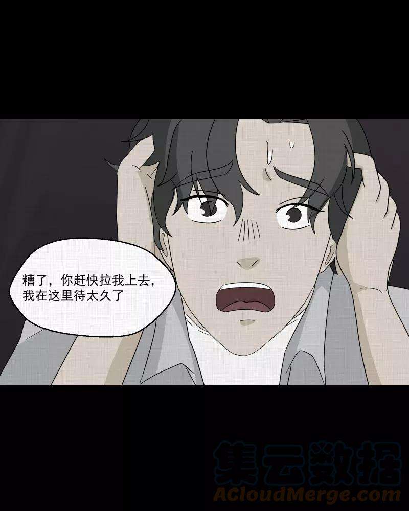 宿运街18号41话 梦的直播间（九）