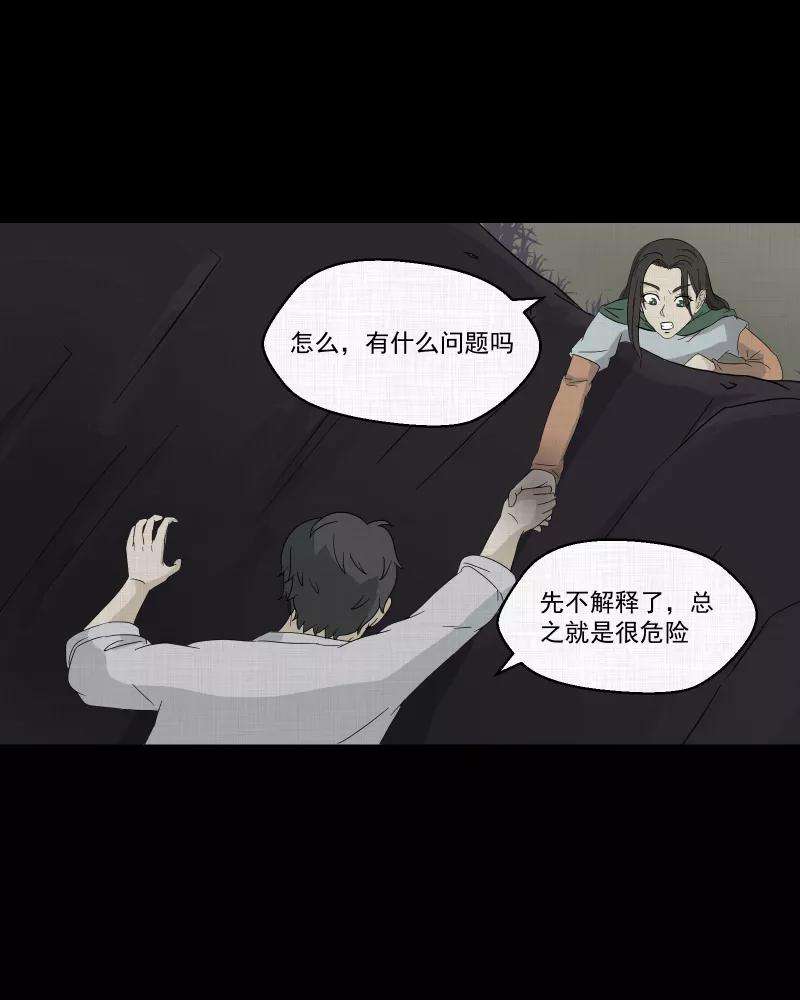 宿运街18号41话 梦的直播间（九）