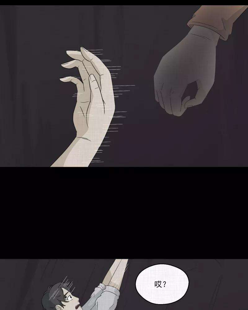 宿运街18号41话 梦的直播间（九）