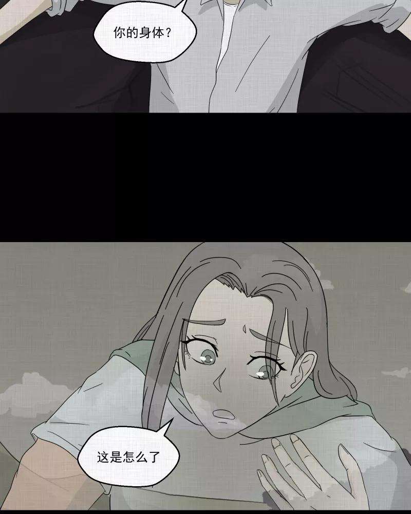 宿运街18号41话 梦的直播间（九）