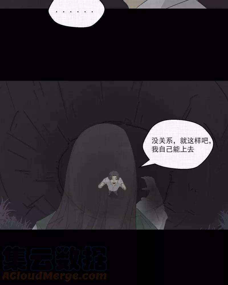 宿运街18号41话 梦的直播间（九）