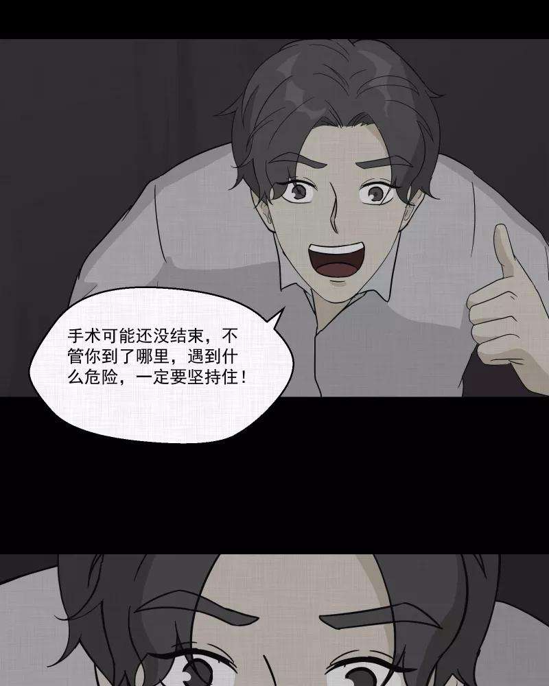 宿运街18号41话 梦的直播间（九）