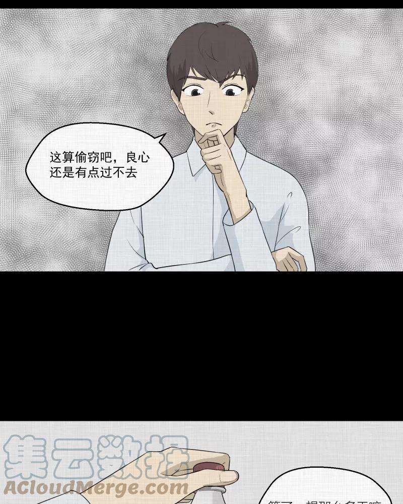 宿运街18号45话 家政相机（三）