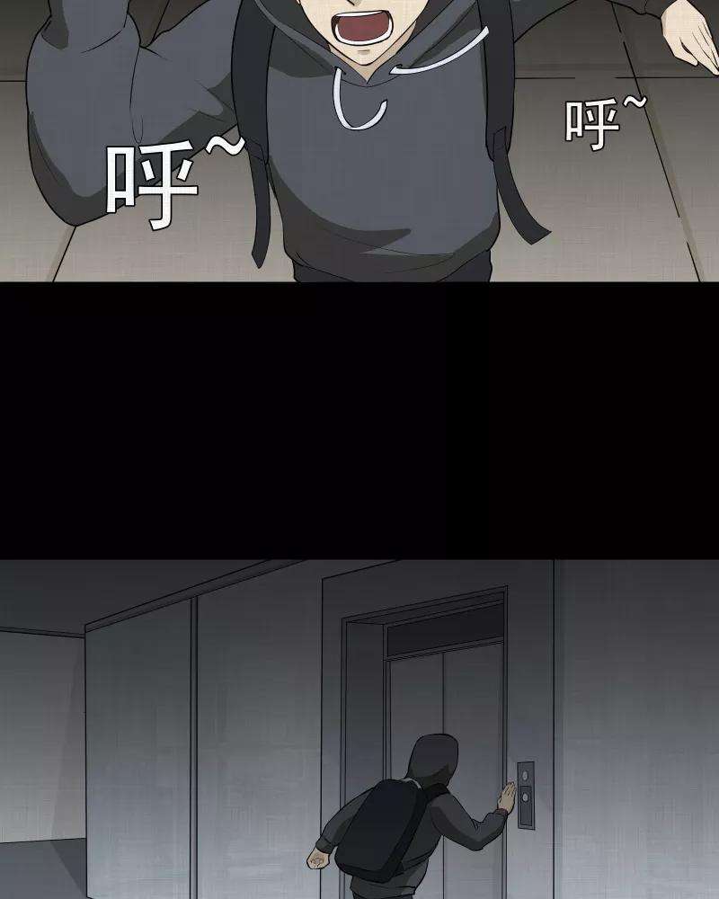 宿运街18号47话 家政相机（五）