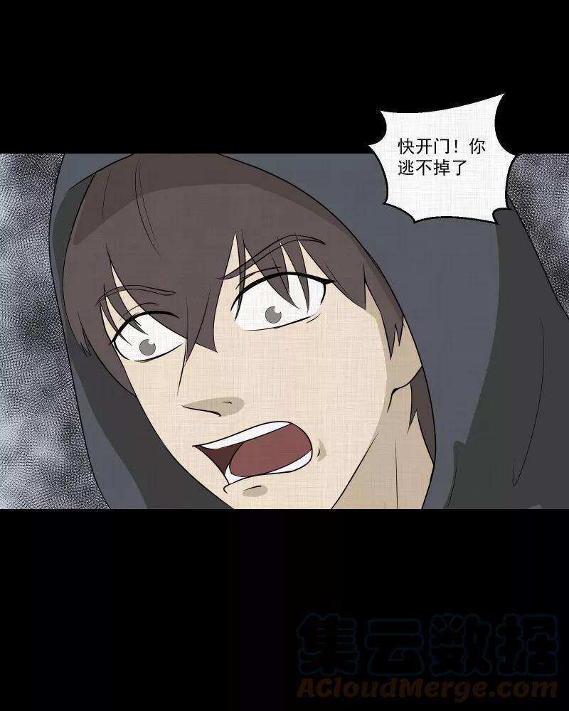 宿运街18号47话 家政相机（五）